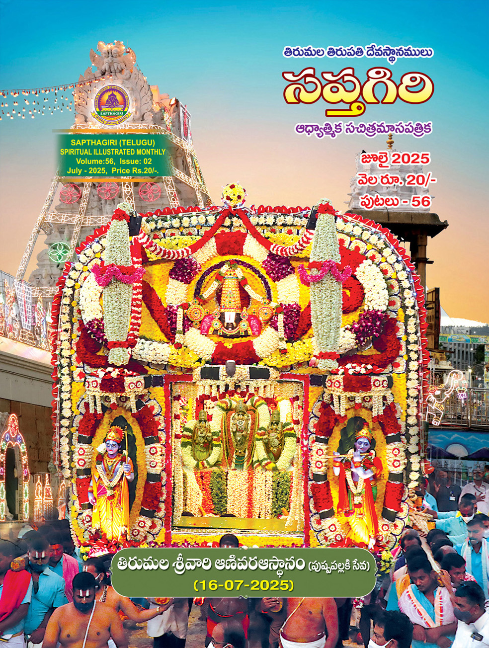 01_Telugu Sapthagiri  JULY  2025